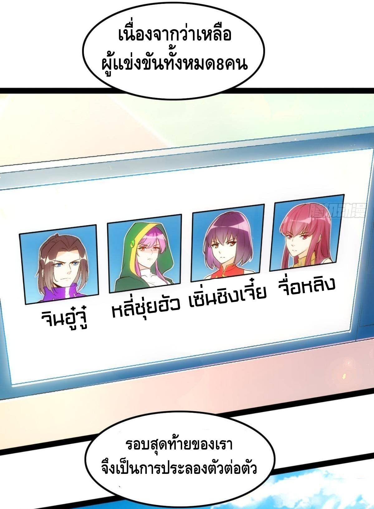 à¸­à¹ˆà¸²à¸™ Tianjie Agent